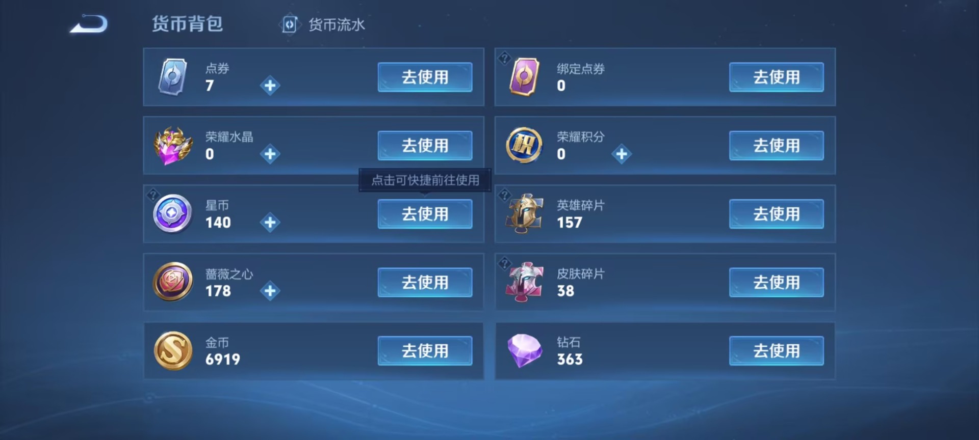 WZMMN4587866王者荣耀账号详情图4 WZMMN4587866王者荣耀账号详情图4