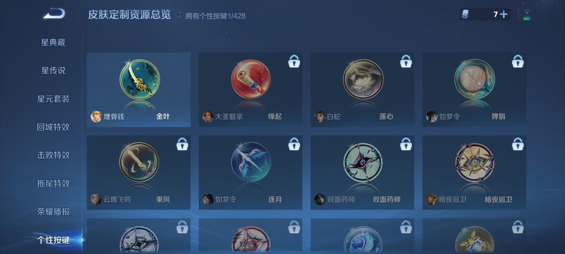 WZMMN4587866王者荣耀账号详情图5 WZMMN4587866王者荣耀账号详情图5