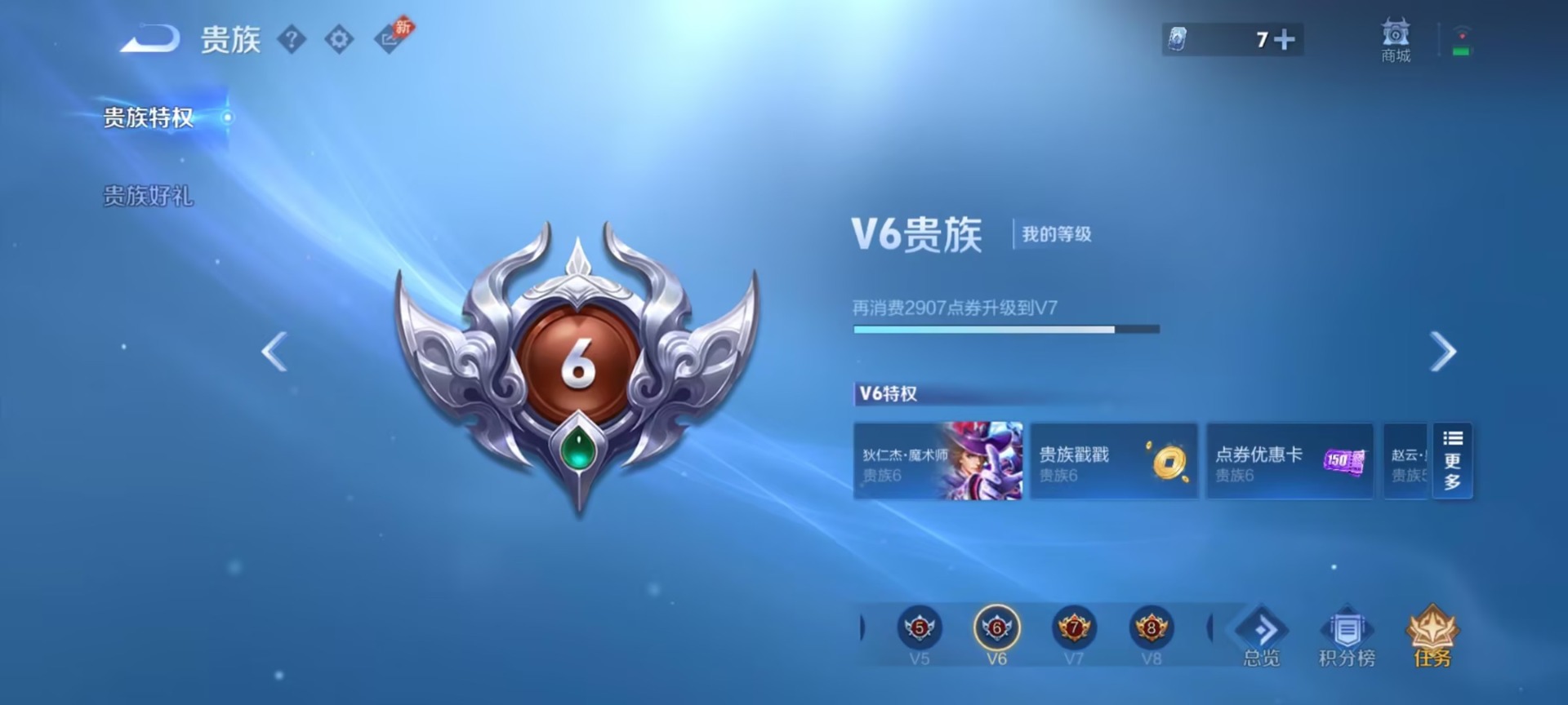 WZMMN4587866王者荣耀账号详情图7 WZMMN4587866王者荣耀账号详情图7