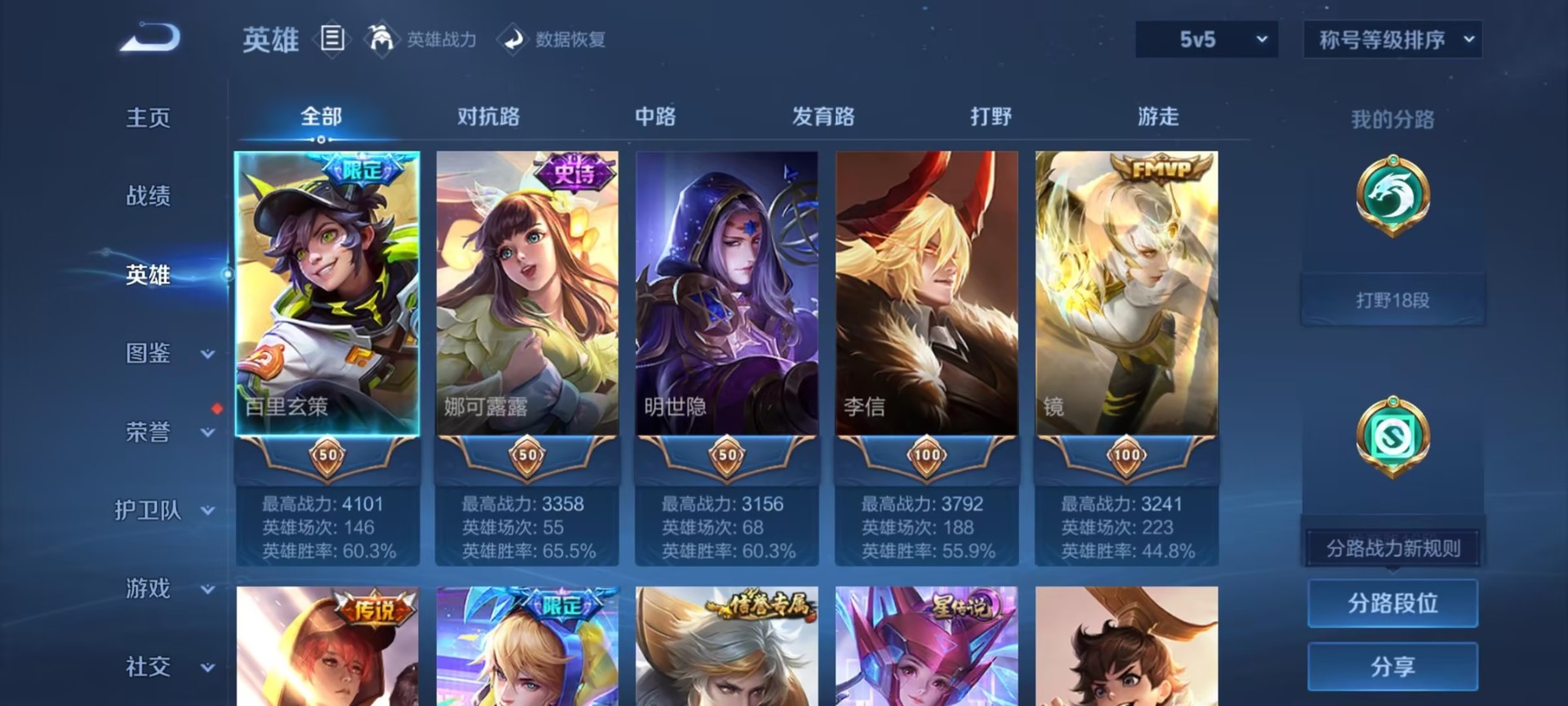 WZMMN4587866王者荣耀账号详情图10 WZMMN4587866王者荣耀账号详情图10