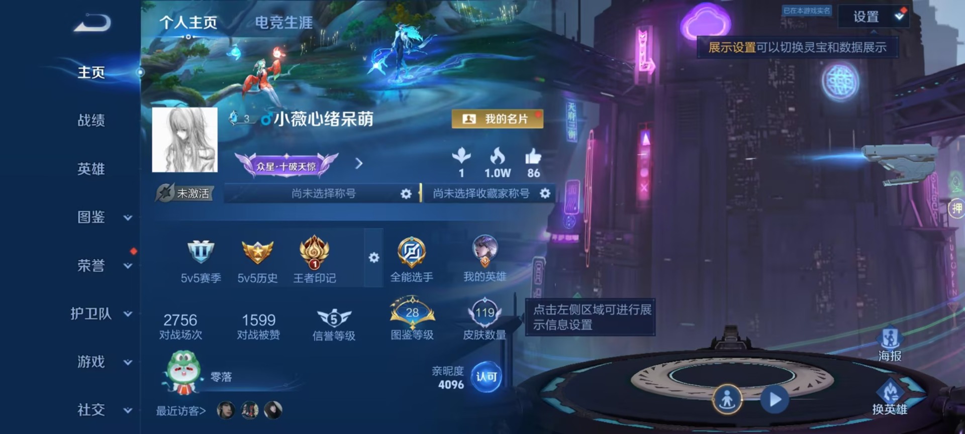 WZMMN4587866王者荣耀账号详情图11 WZMMN4587866王者荣耀账号详情图11