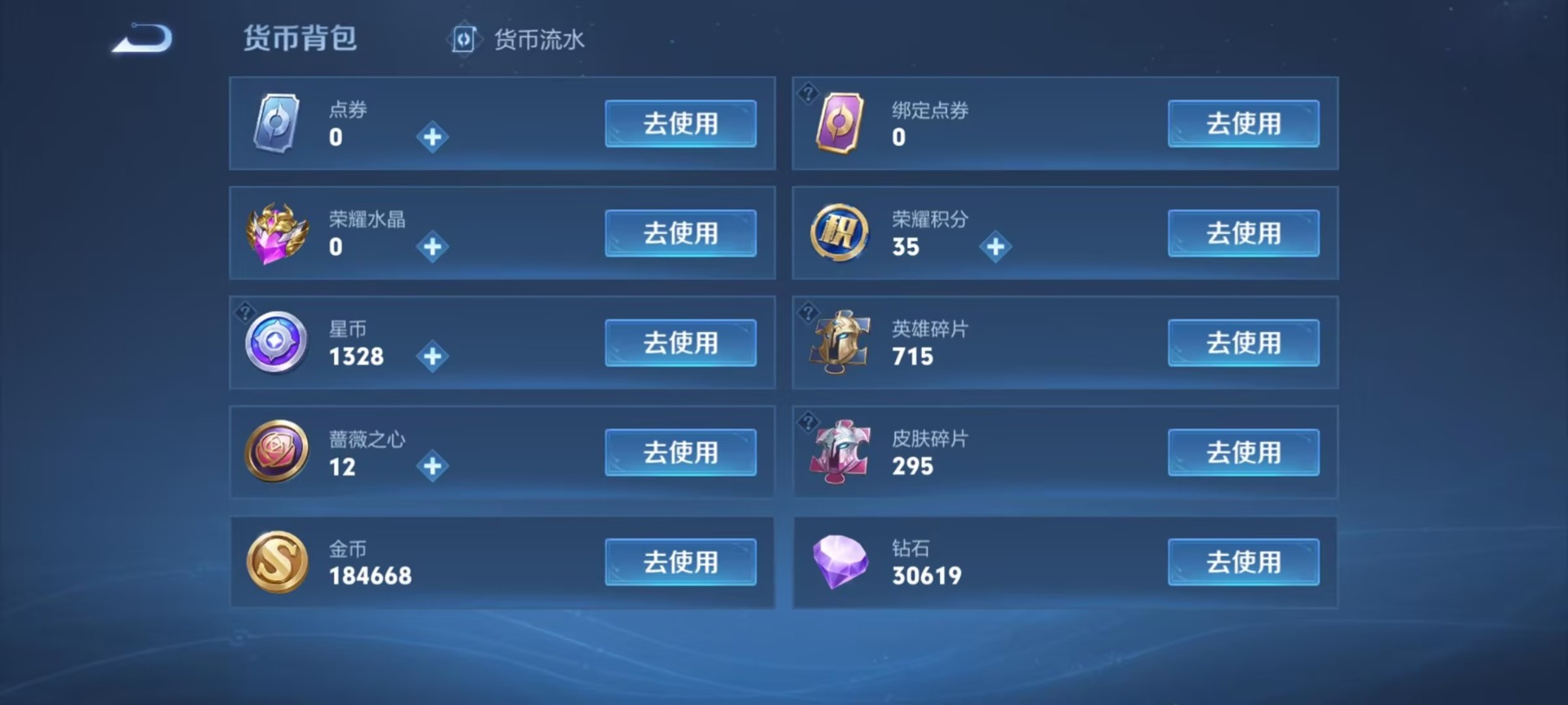 WZQM4565472王者荣耀账号详情图4 WZQM4565472王者荣耀账号详情图4