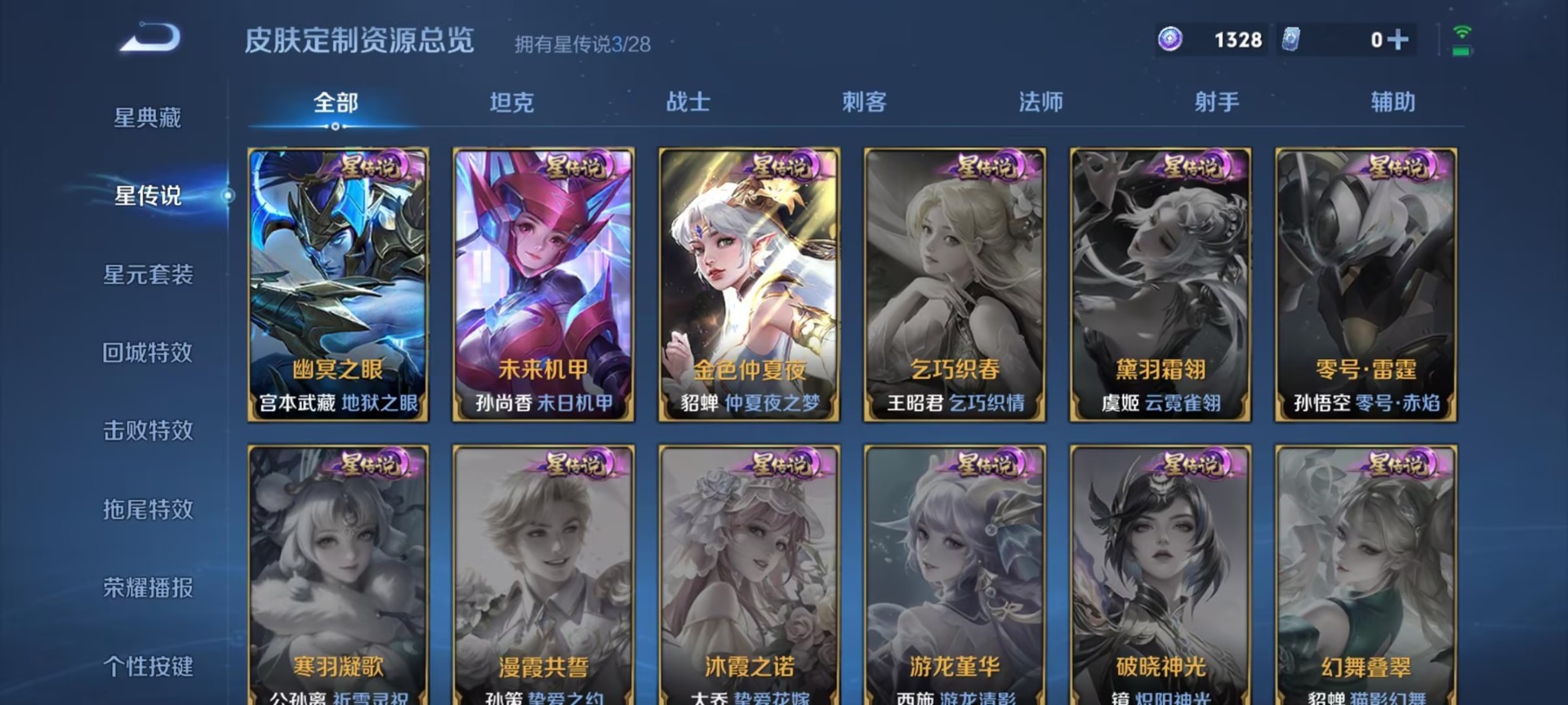 WZQM4565472王者荣耀账号详情图6 WZQM4565472王者荣耀账号详情图6