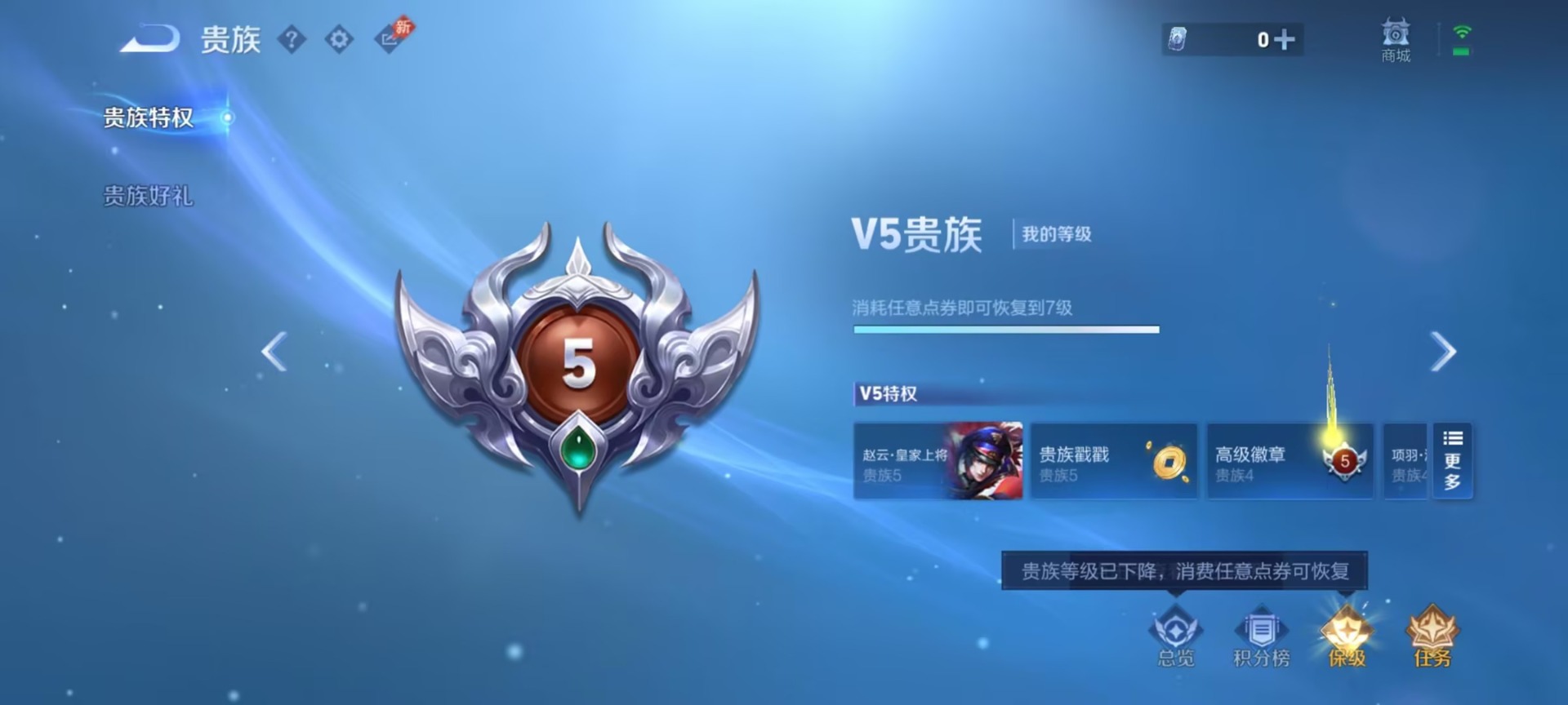 WZQM4565472王者荣耀账号详情图7 WZQM4565472王者荣耀账号详情图7