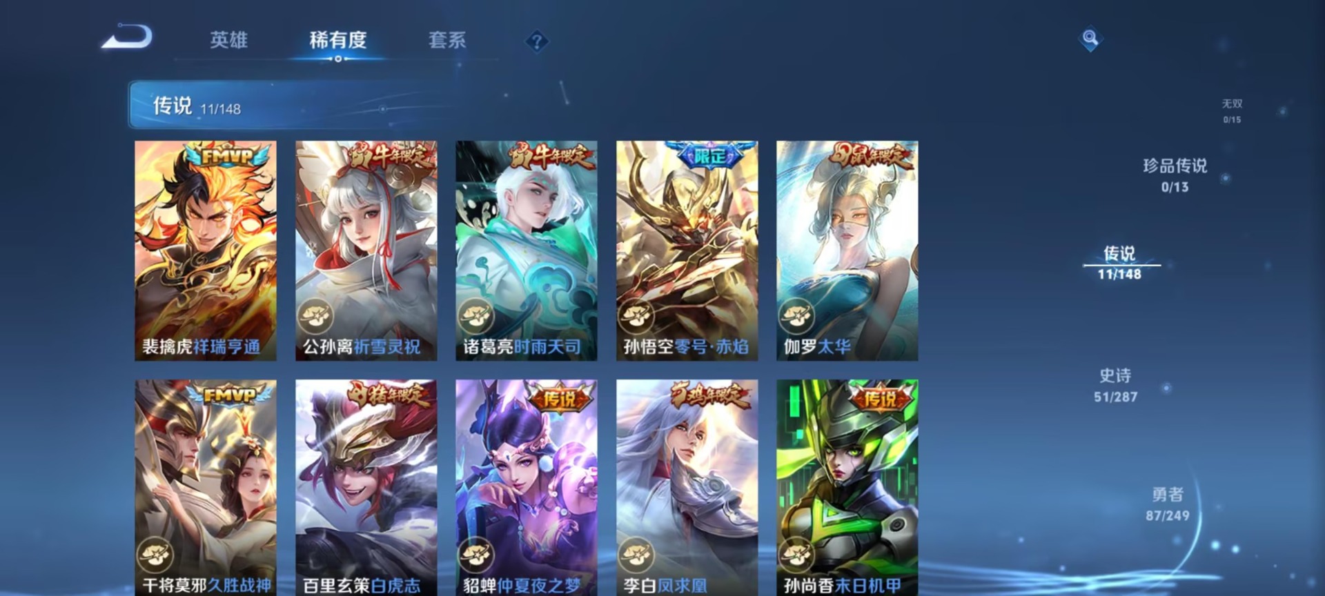 WZQM4565472王者荣耀账号详情图9 WZQM4565472王者荣耀账号详情图9