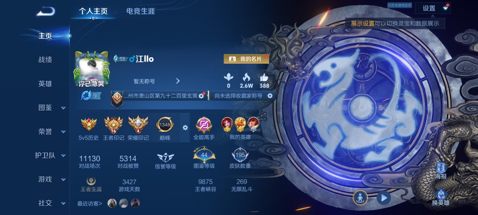 WZQM4565472王者荣耀账号详情图12 WZQM4565472王者荣耀账号详情图12