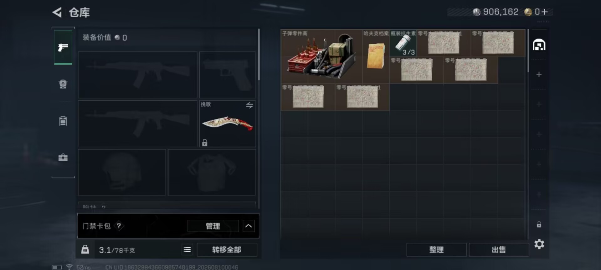 SJZQM4234930三角洲行动账号详情图5 SJZQM4234930三角洲行动账号详情图5