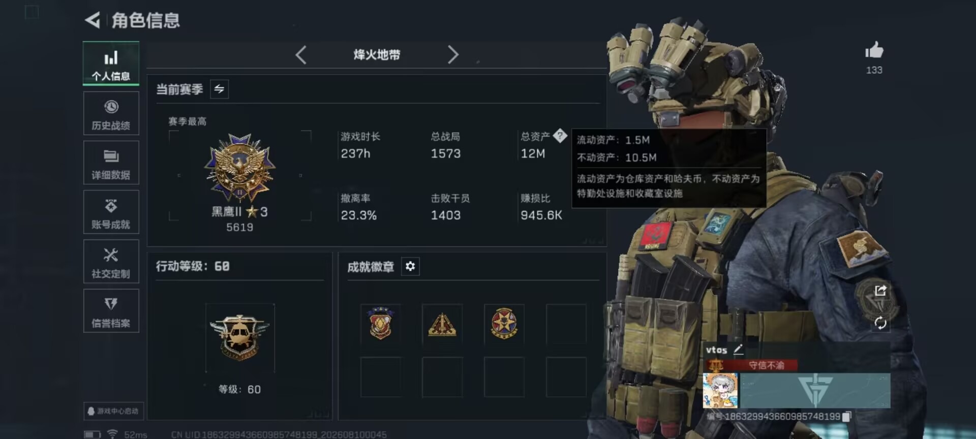 SJZQM4234930三角洲行动账号详情图10 SJZQM4234930三角洲行动账号详情图10