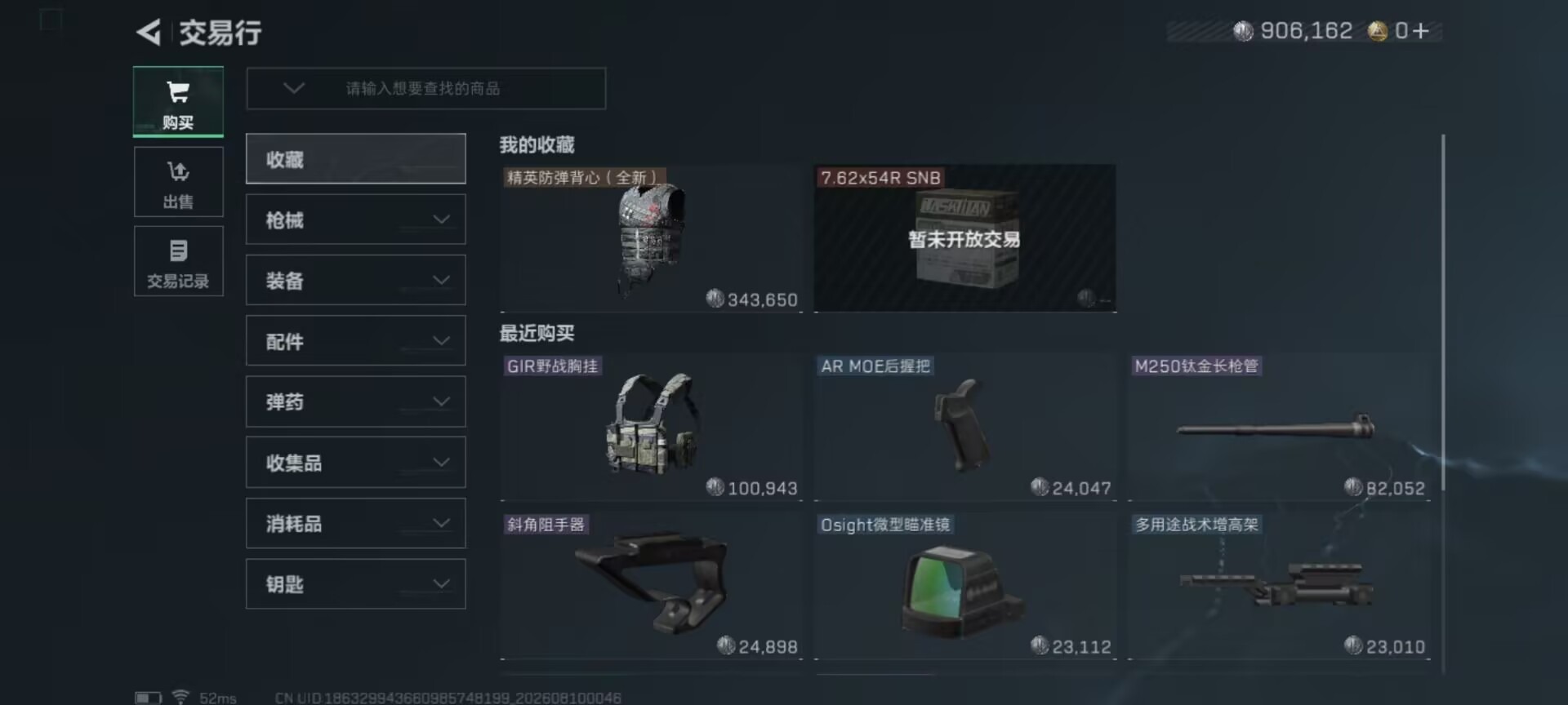 SJZQM4234930三角洲行动账号详情图11 SJZQM4234930三角洲行动账号详情图11