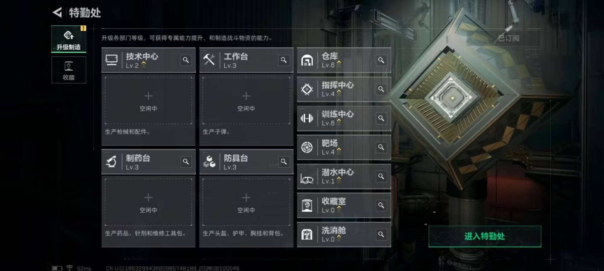 SJZQM4234930三角洲行动账号详情图14 SJZQM4234930三角洲行动账号详情图14