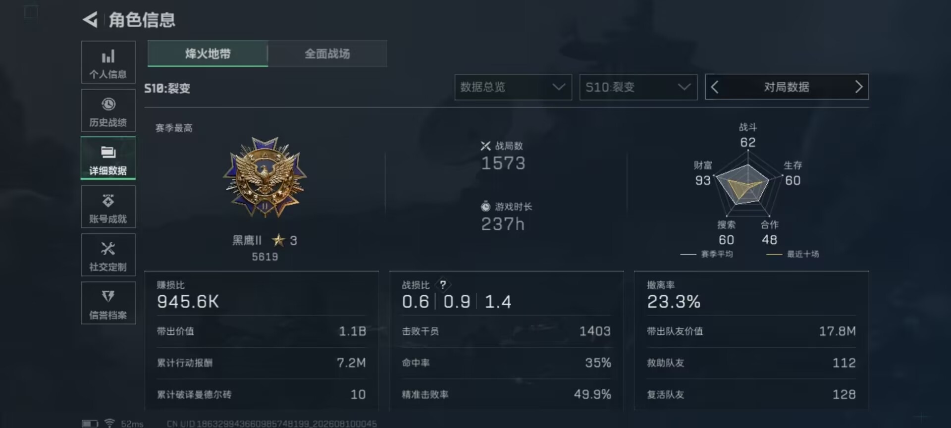 SJZQM4234930三角洲行动账号详情图13 SJZQM4234930三角洲行动账号详情图13