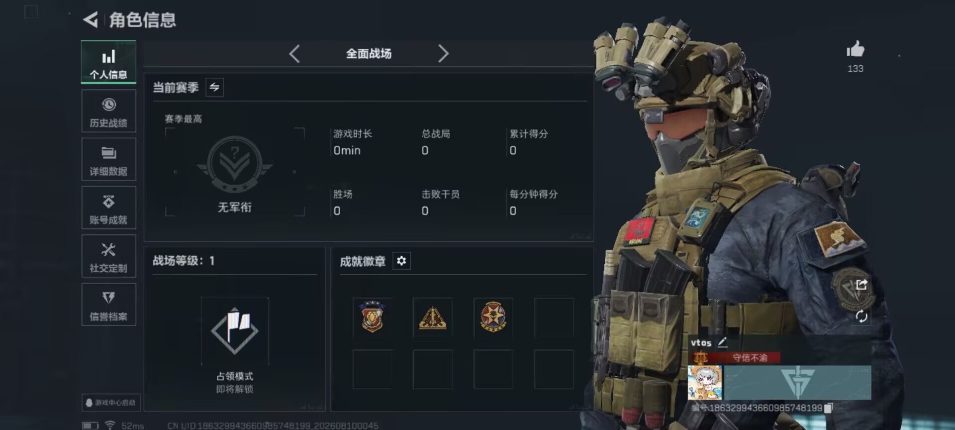 SJZQM4234930三角洲行动账号详情图20 SJZQM4234930三角洲行动账号详情图20