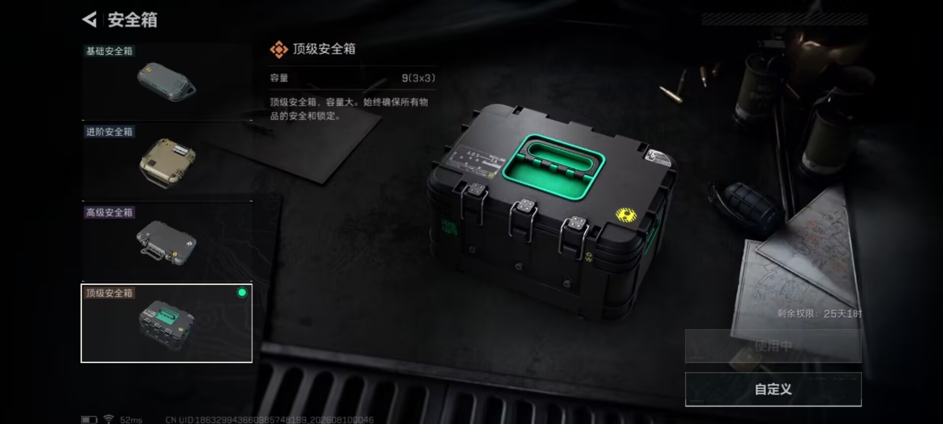 SJZQM4234930三角洲行动账号详情图19 SJZQM4234930三角洲行动账号详情图19