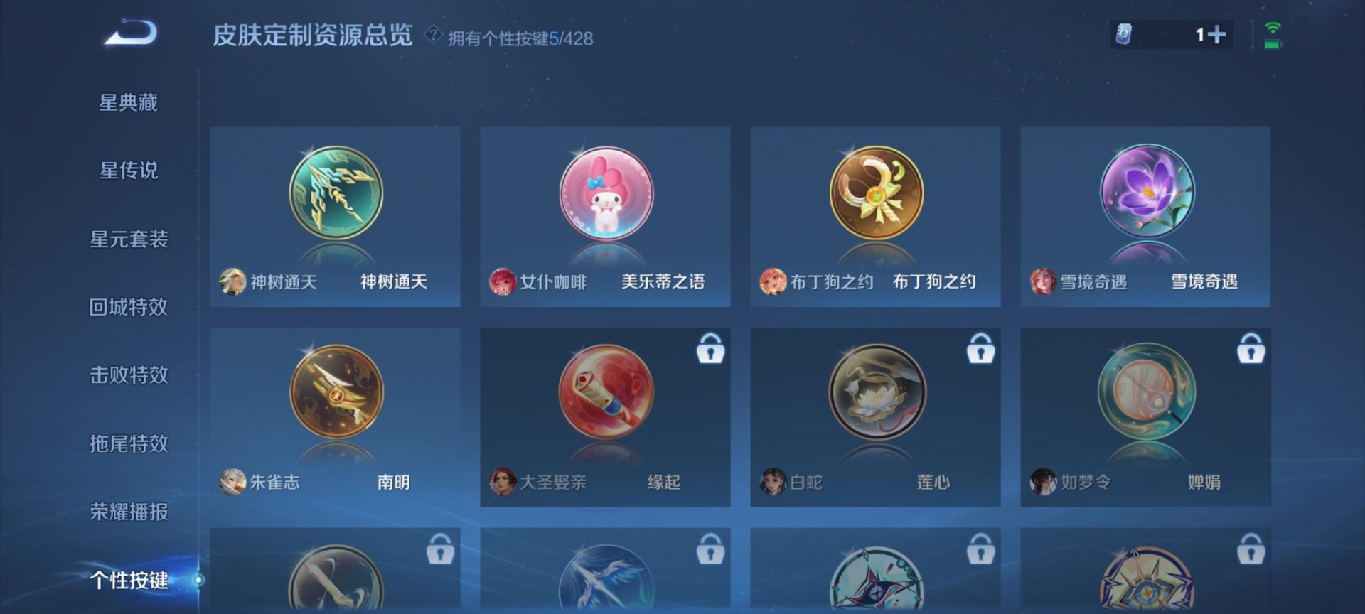 WZMMN4682958王者荣耀账号详情图6 WZMMN4682958王者荣耀账号详情图6