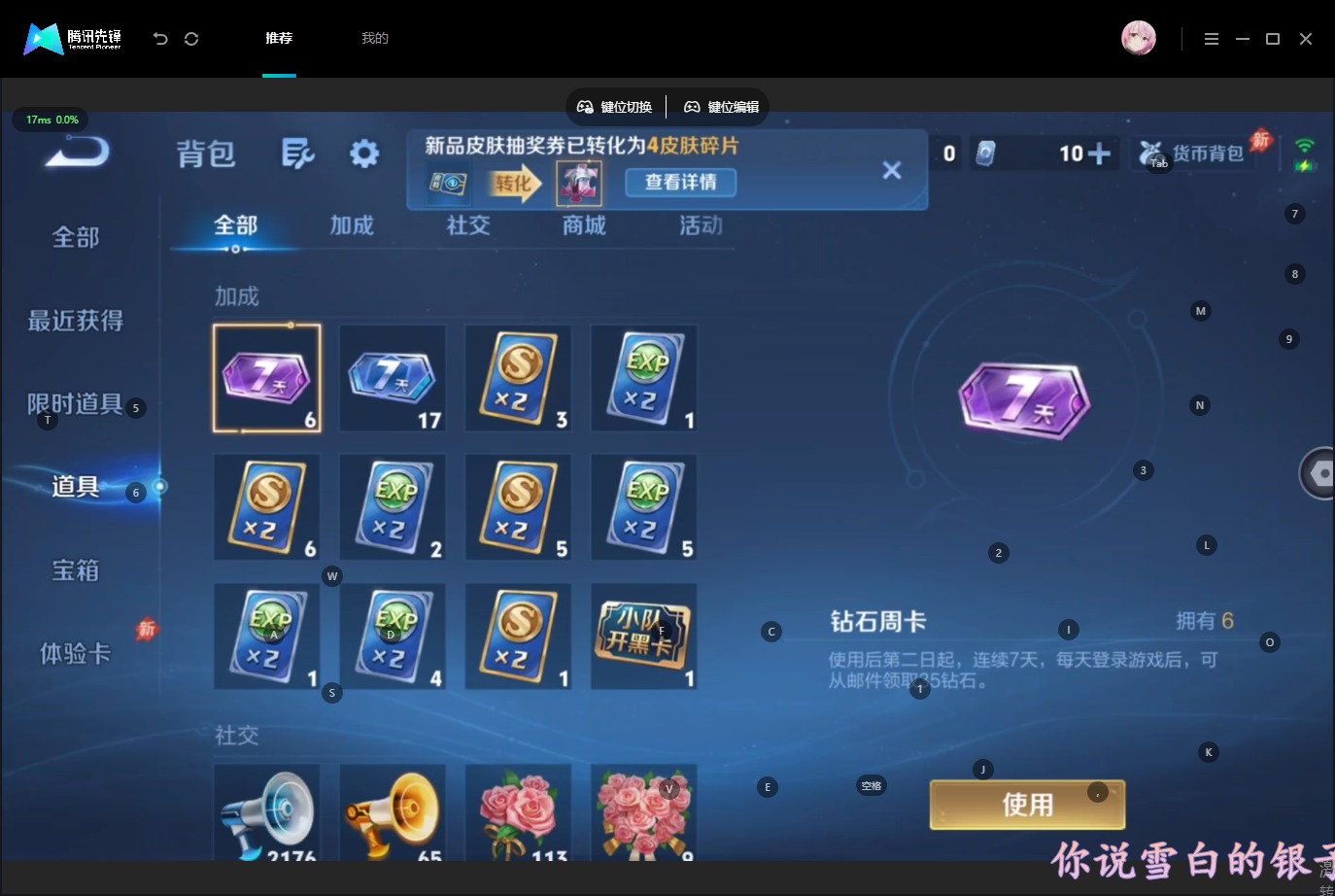 WZMMN4661465王者荣耀账号详情图13 WZMMN4661465王者荣耀账号详情图13