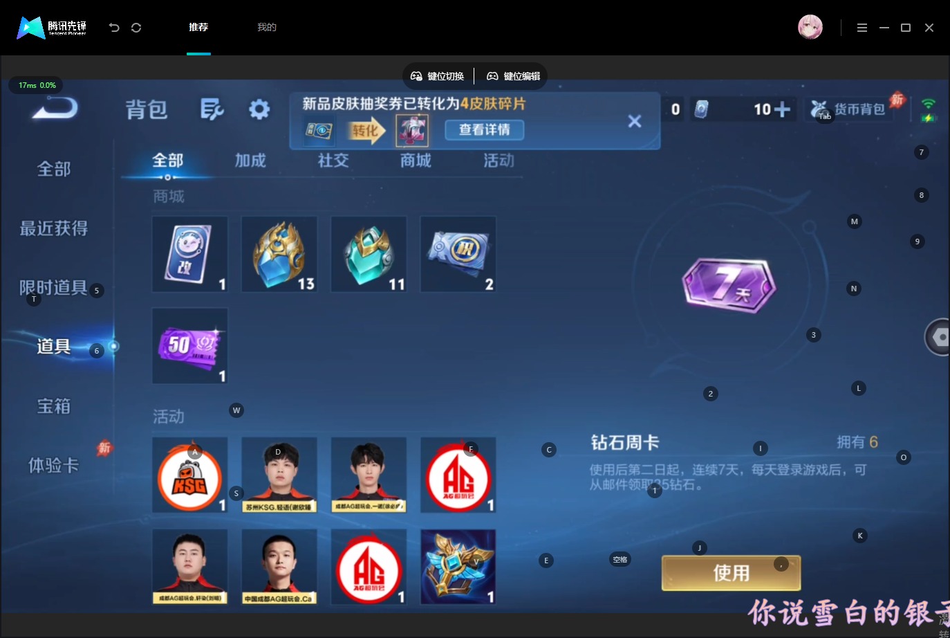 WZMMN4661465王者荣耀账号详情图14 WZMMN4661465王者荣耀账号详情图14