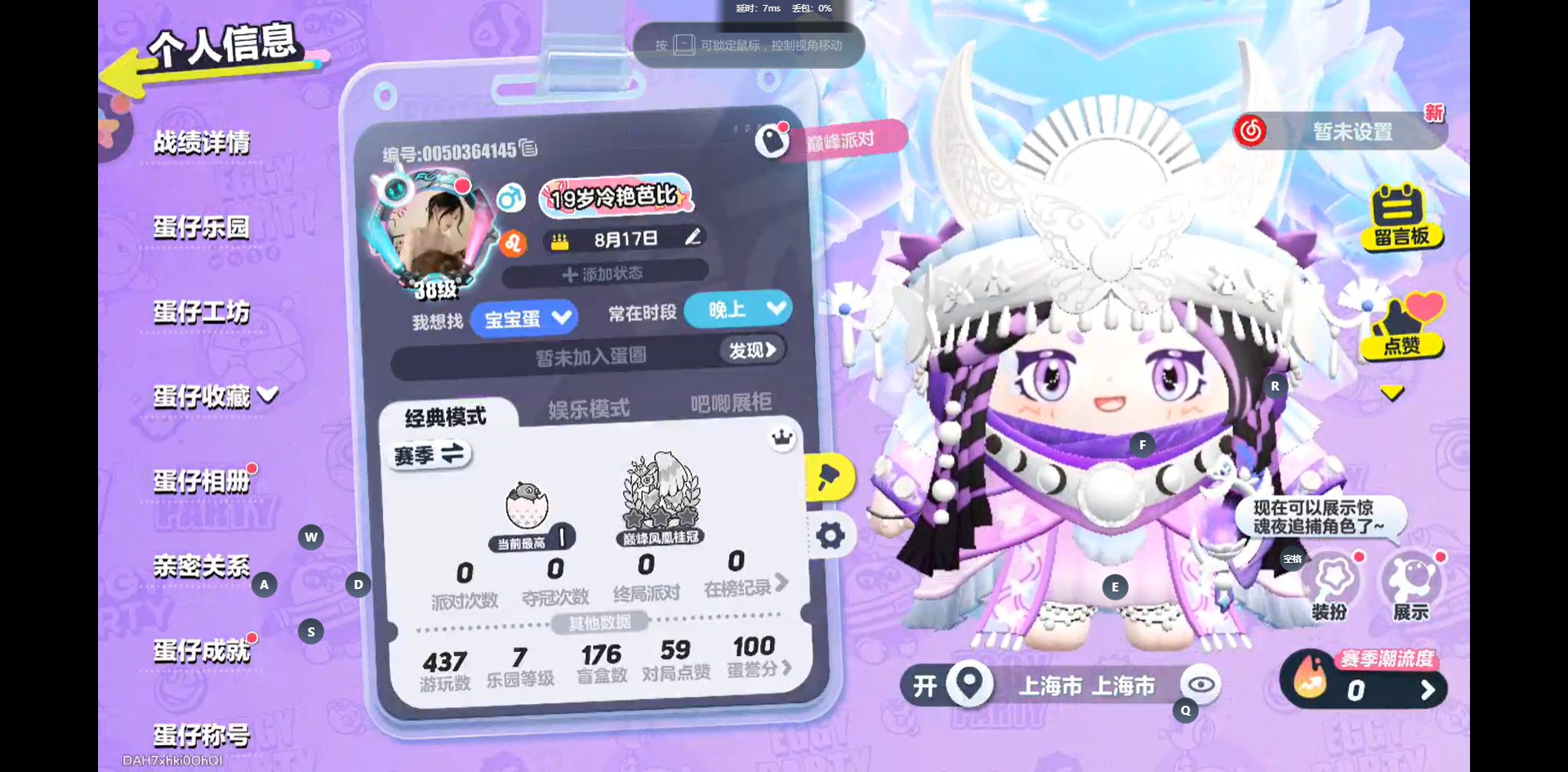 蛋仔派对账号OPPO[]OPPO-非账号转移 手机账号 9至臻 二阶鸽子蛋 
【热门装扮】圣翼天使-堕,蔷薇白皇后,天穹