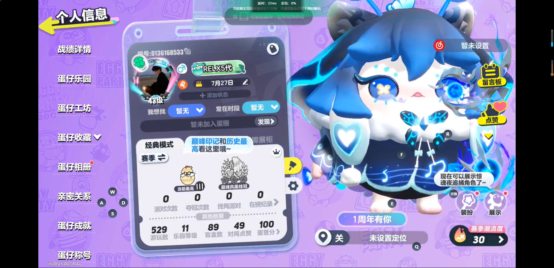 蛋仔派对账号VIVO[]VIVO 手机账号 3至臻 三阶鸡蛋 
【热门装扮】精灵莉斯尔,圣翼天使-堕,太空船长贝贝,柠檬