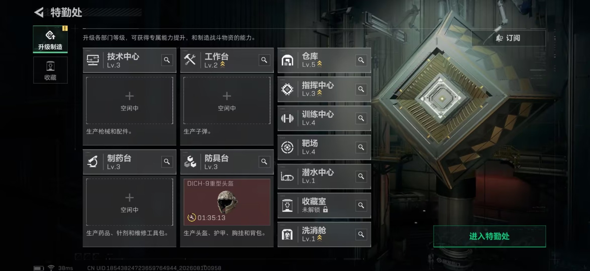 SJZQM4235634三角洲行动账号详情图6 SJZQM4235634三角洲行动账号详情图6