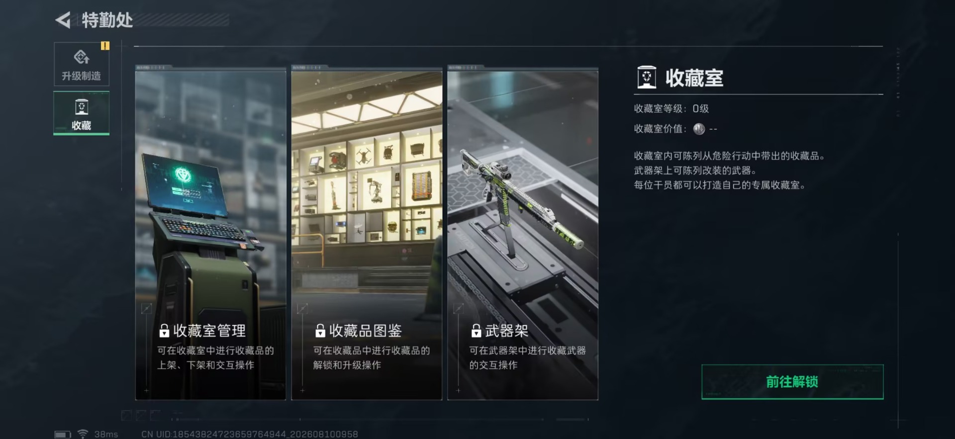SJZQM4235634三角洲行动账号详情图7 SJZQM4235634三角洲行动账号详情图7