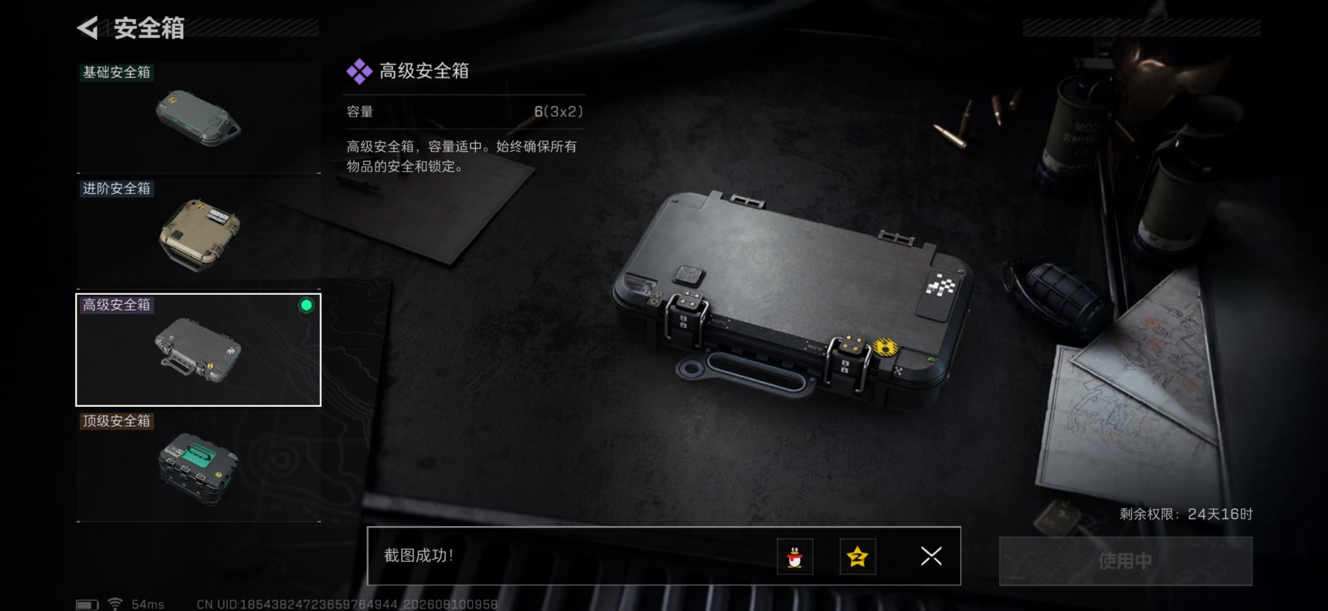 SJZQM4235634三角洲行动账号详情图12 SJZQM4235634三角洲行动账号详情图12