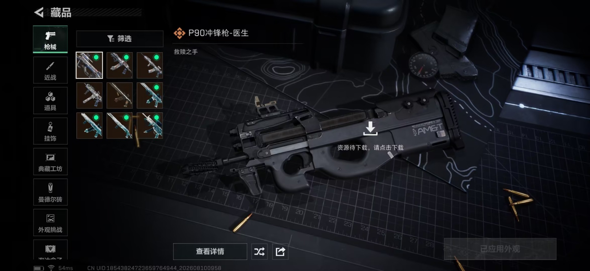 SJZQM4235634三角洲行动账号详情图14 SJZQM4235634三角洲行动账号详情图14