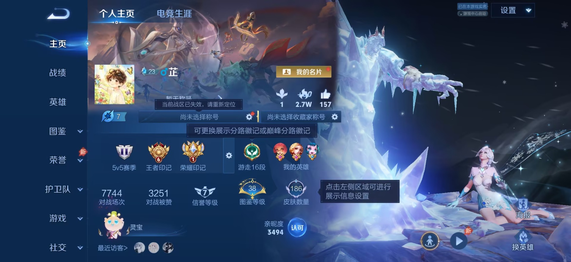 WZMMN4593106王者荣耀账号详情图5 WZMMN4593106王者荣耀账号详情图5