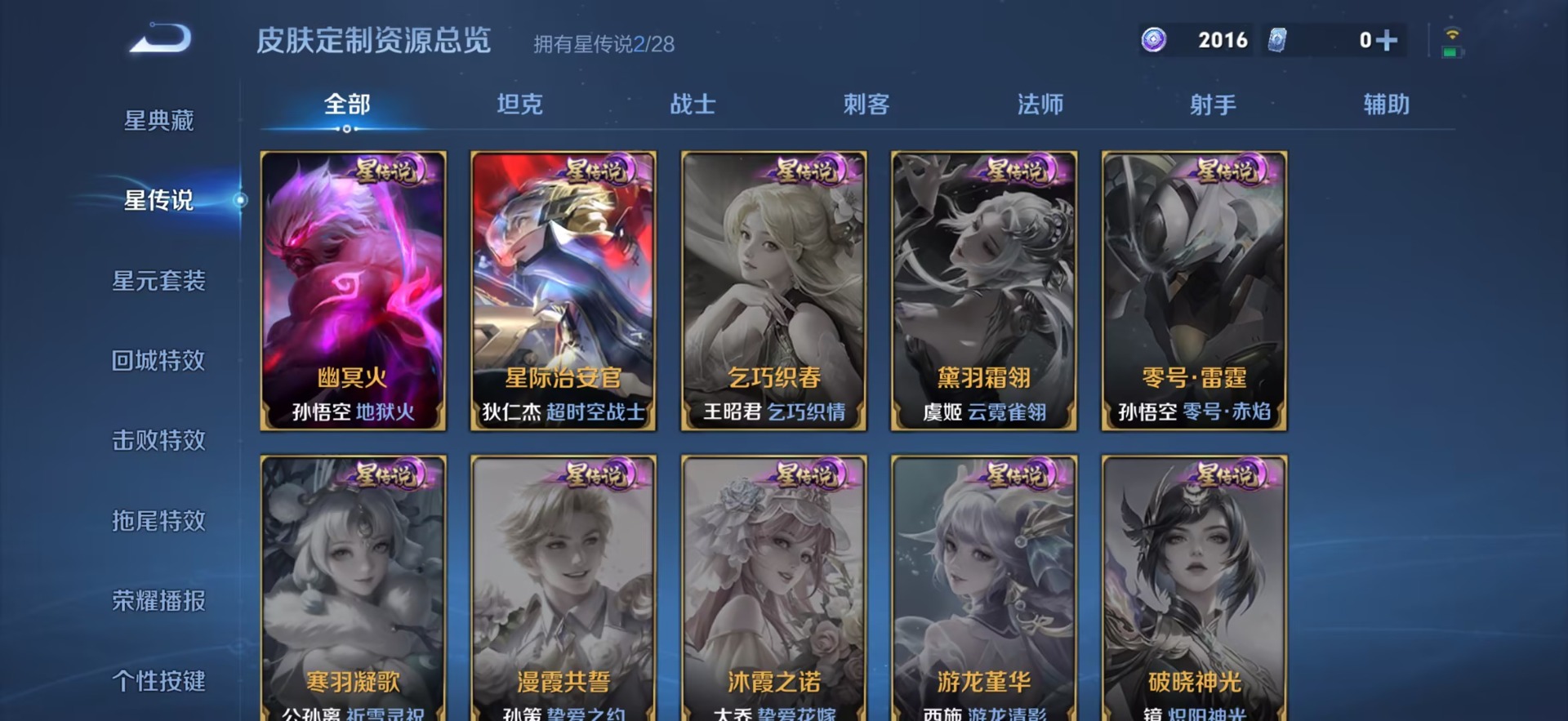 WZMMN4593106王者荣耀账号详情图9 WZMMN4593106王者荣耀账号详情图9