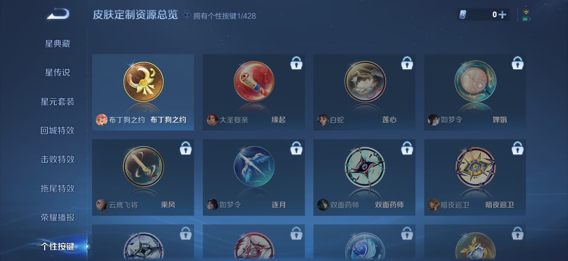 WZMMN4593106王者荣耀账号详情图10 WZMMN4593106王者荣耀账号详情图10