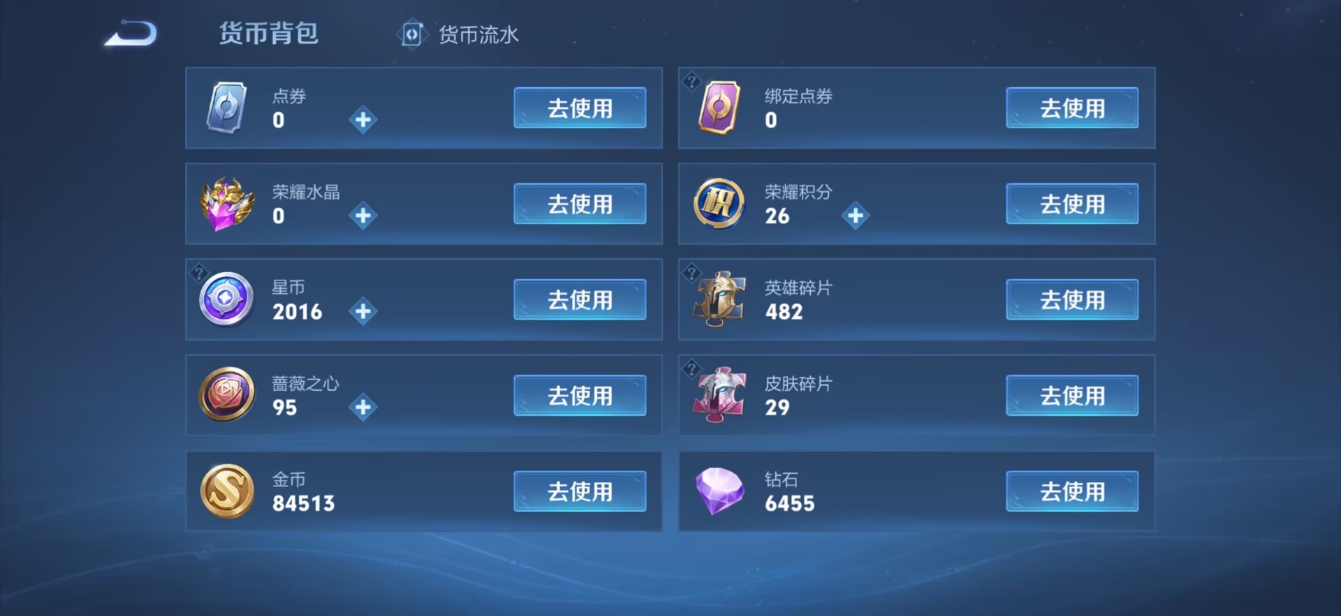 WZMMN4593106王者荣耀账号详情图11 WZMMN4593106王者荣耀账号详情图11