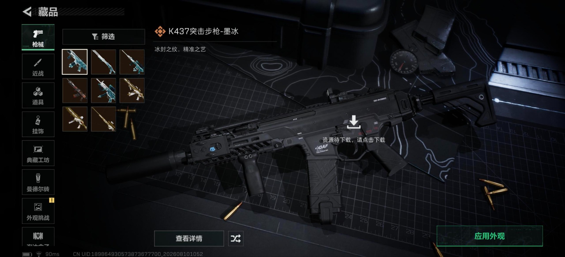 SJZQM4235635三角洲行动账号详情图7 SJZQM4235635三角洲行动账号详情图7