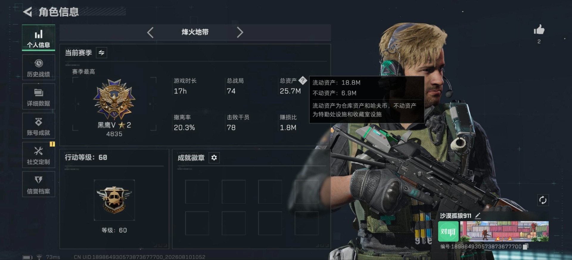 SJZQM4235635三角洲行动账号详情图19 SJZQM4235635三角洲行动账号详情图19