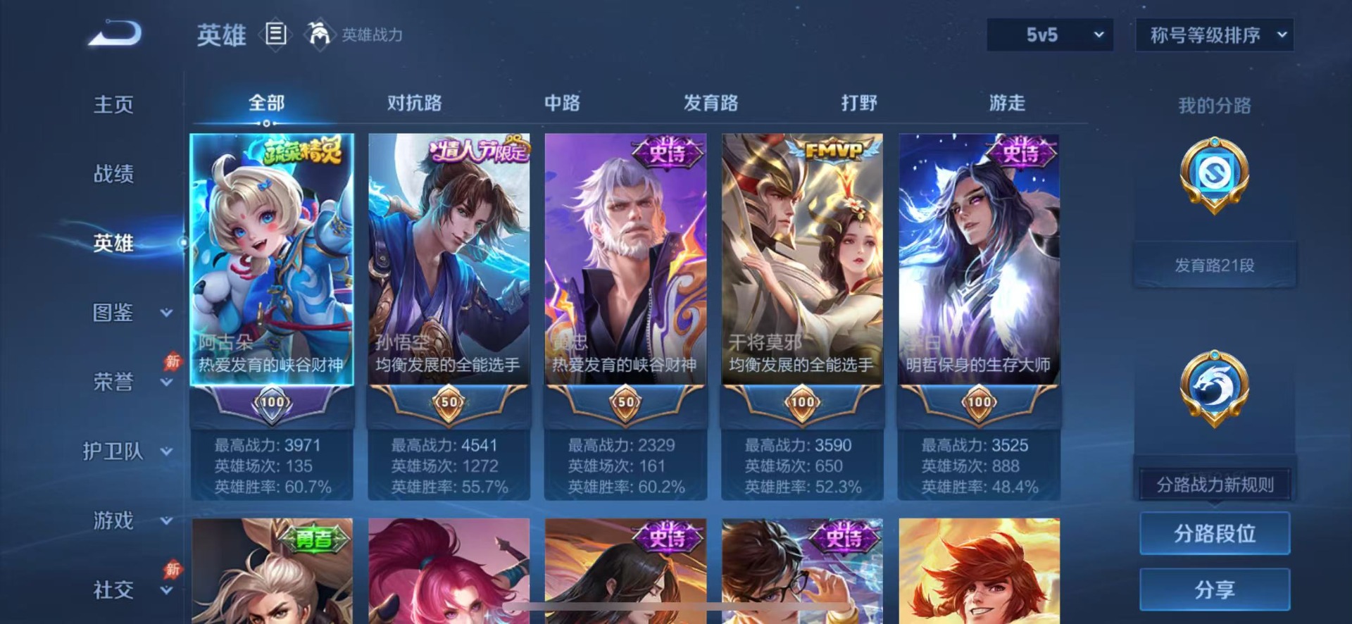WZQM4623085王者荣耀账号详情图5