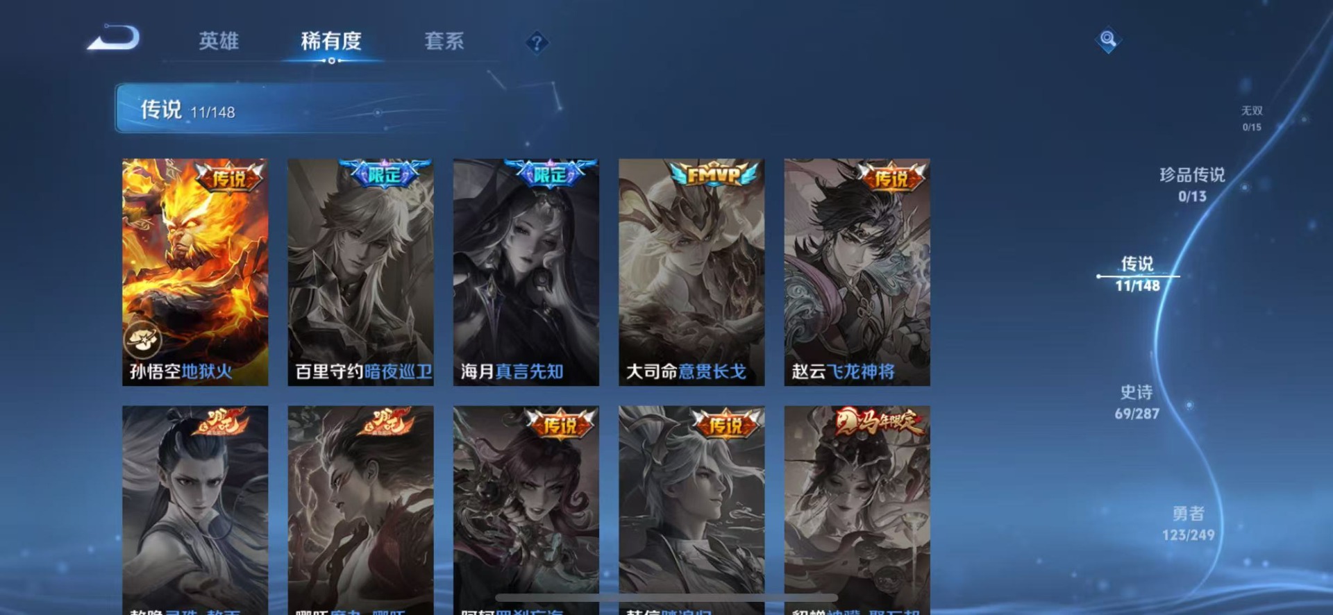 WZQM4623085王者荣耀账号详情图9