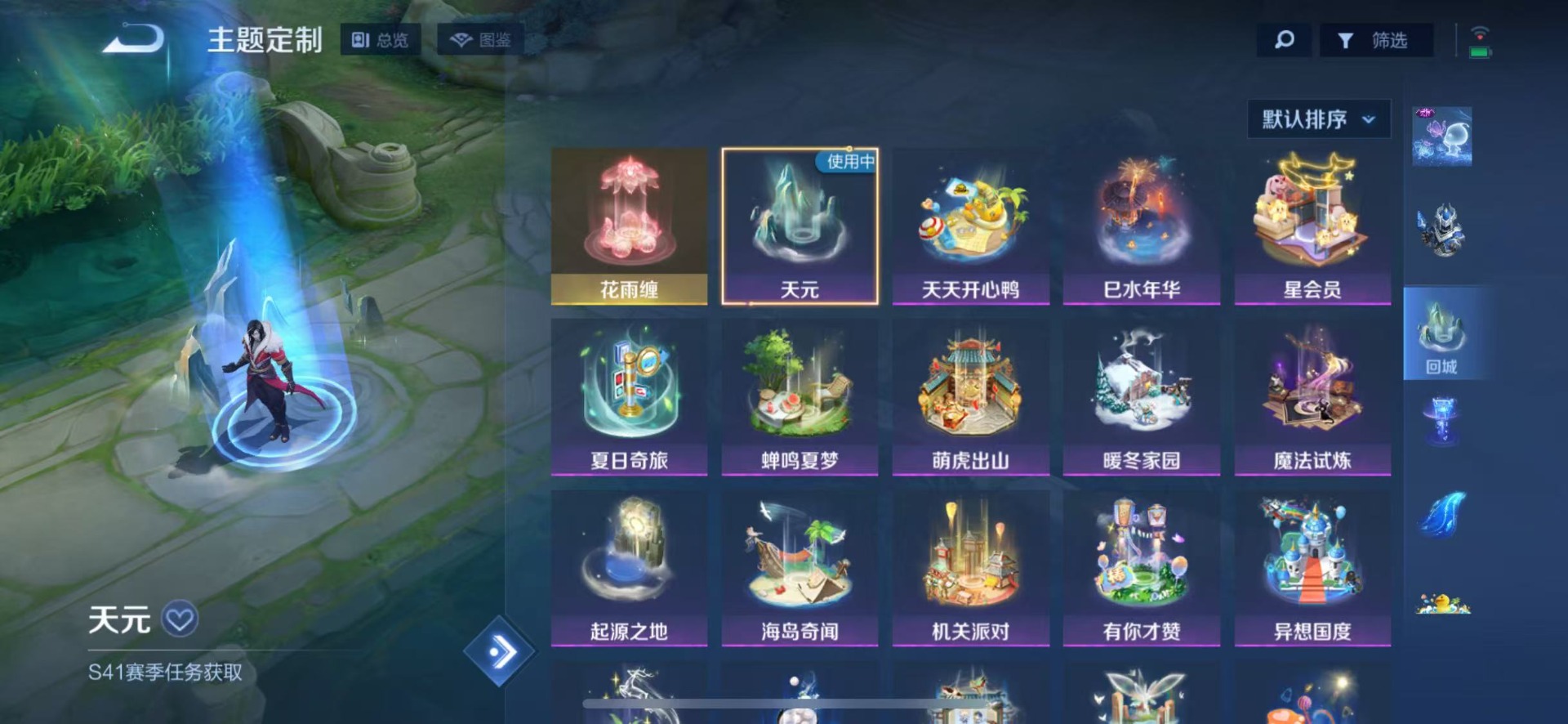 WZQM4623085王者荣耀账号详情图11