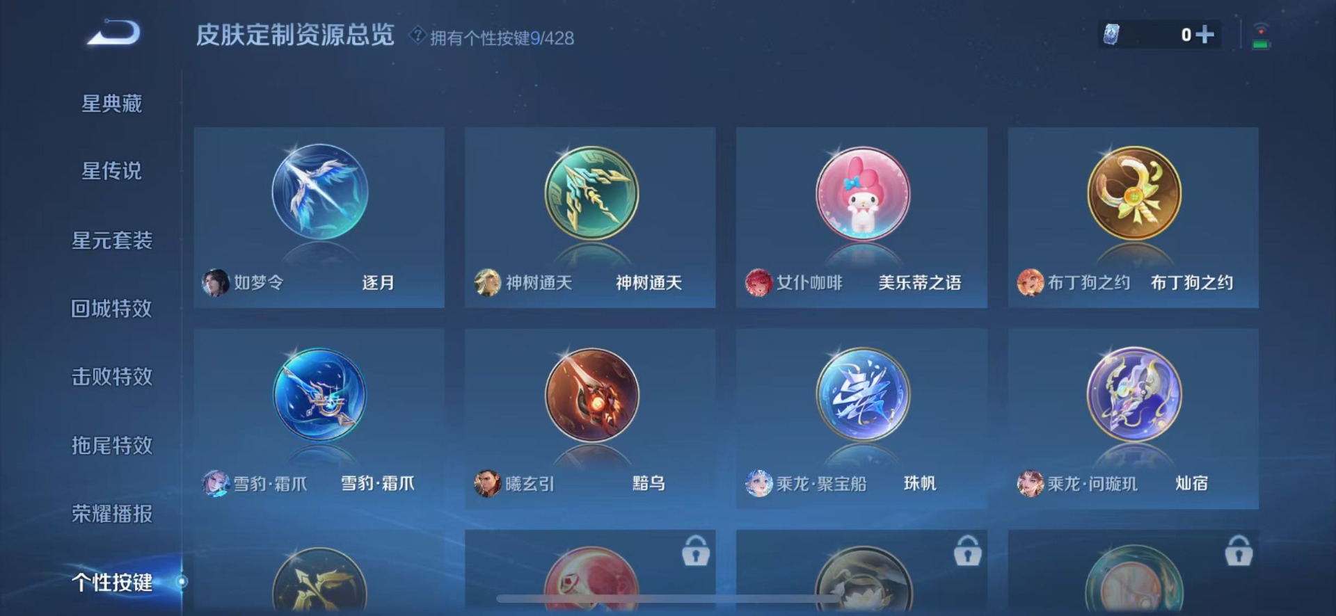 WZQM4623085王者荣耀账号详情图13
