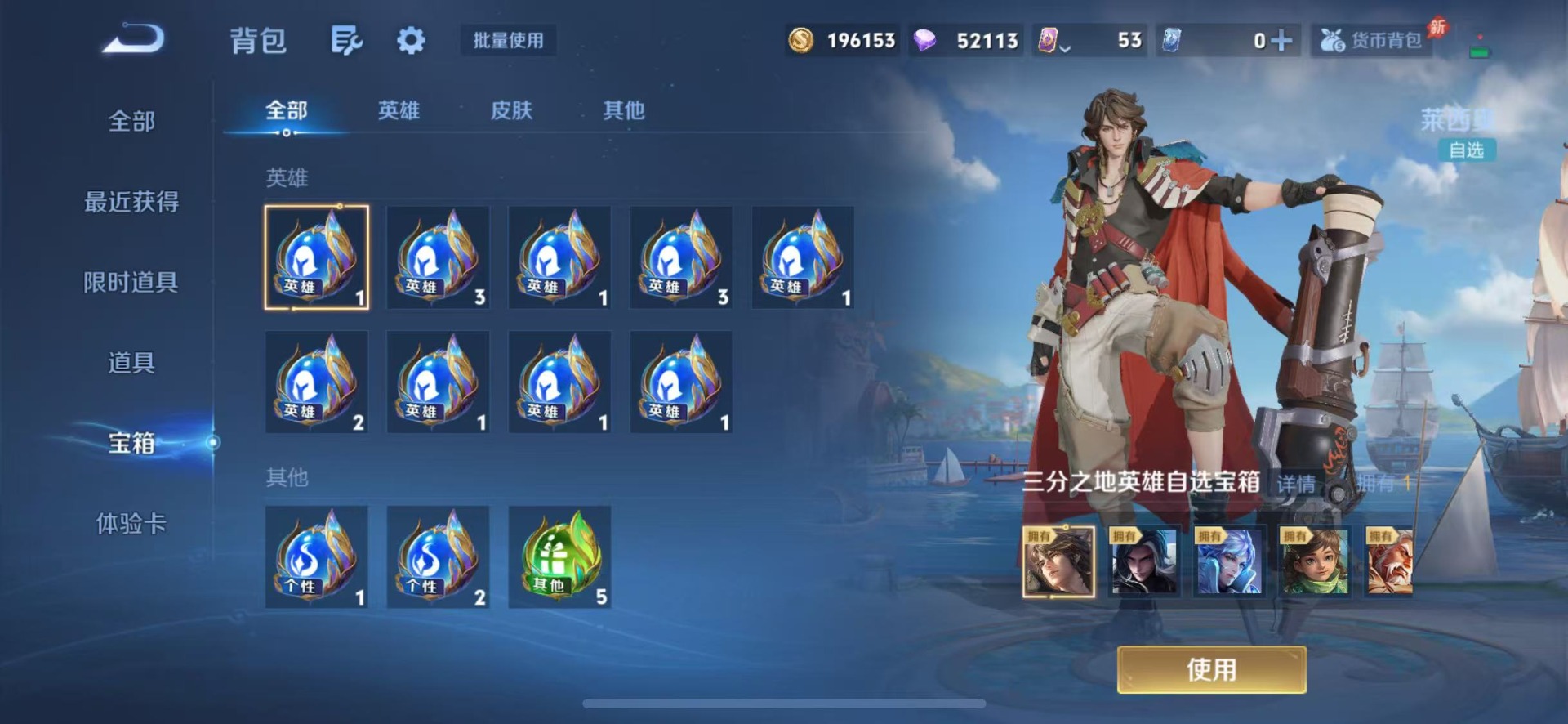 WZQM4623085王者荣耀账号详情图16