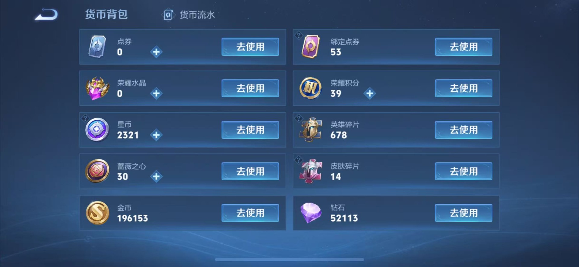 WZQM4623085王者荣耀账号详情图17