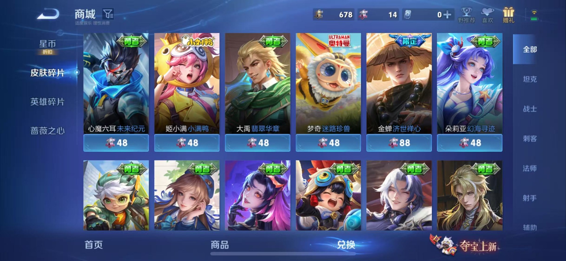 WZQM4623085王者荣耀账号详情图18