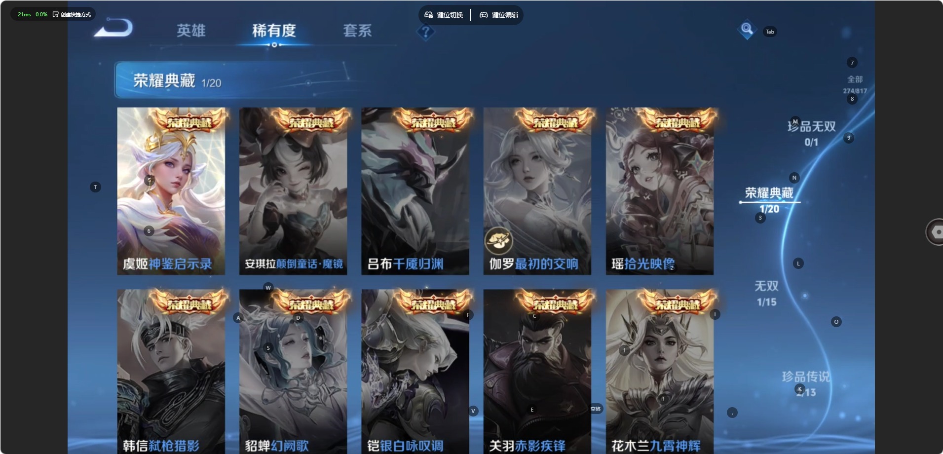 WZQM4589783王者荣耀账号详情图6