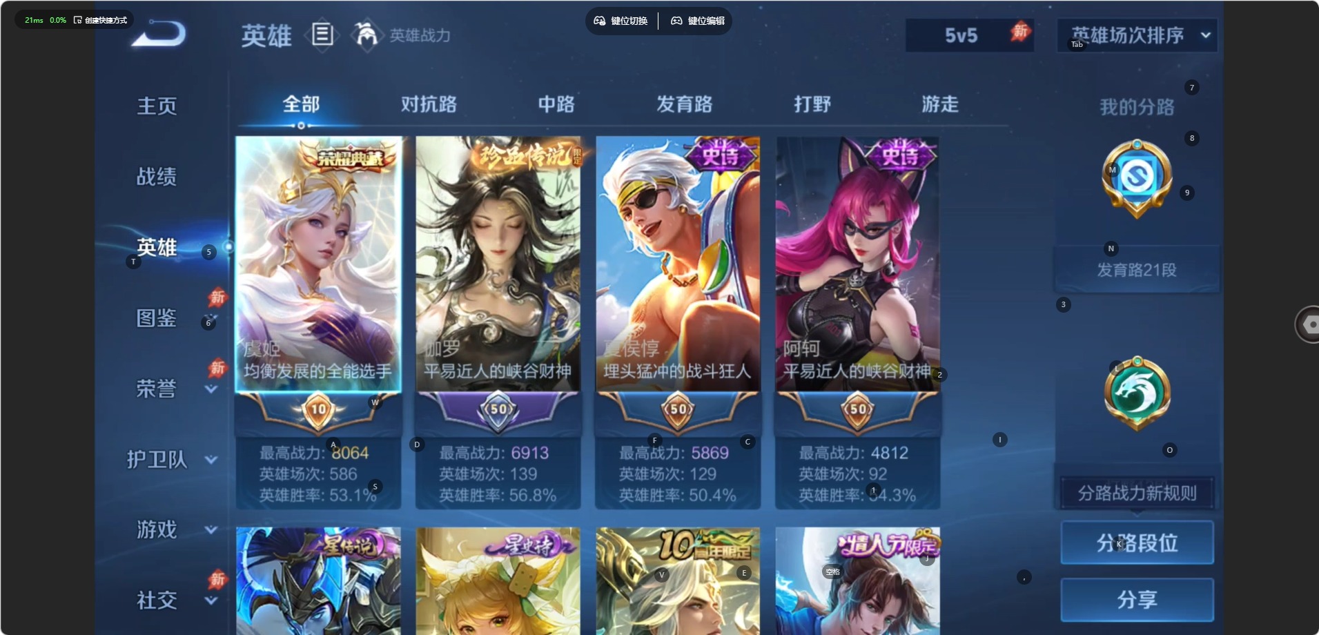 WZQM4589783王者荣耀账号详情图19