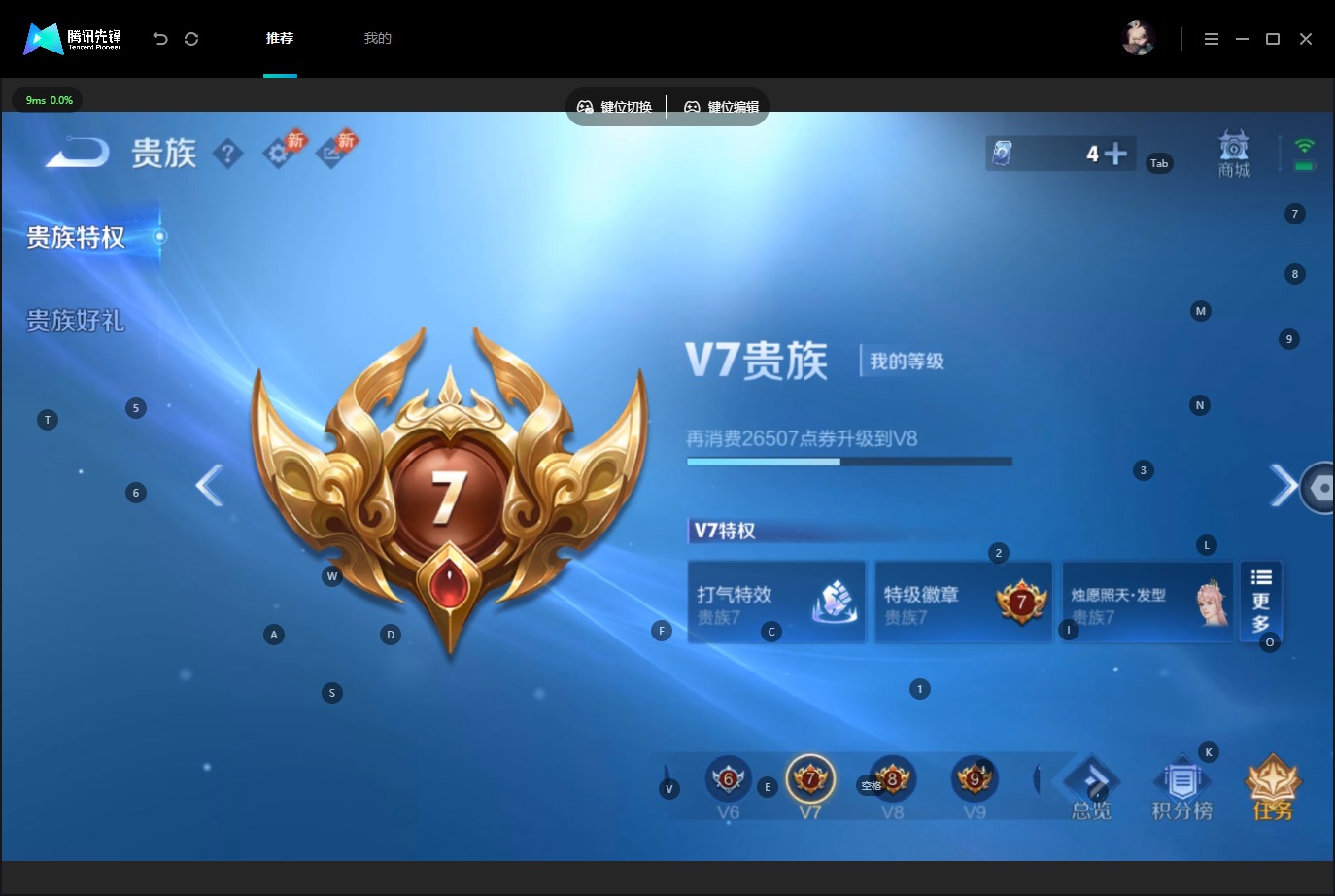 WZMMN4591011王者荣耀账号详情图14 WZMMN4591011王者荣耀账号详情图14