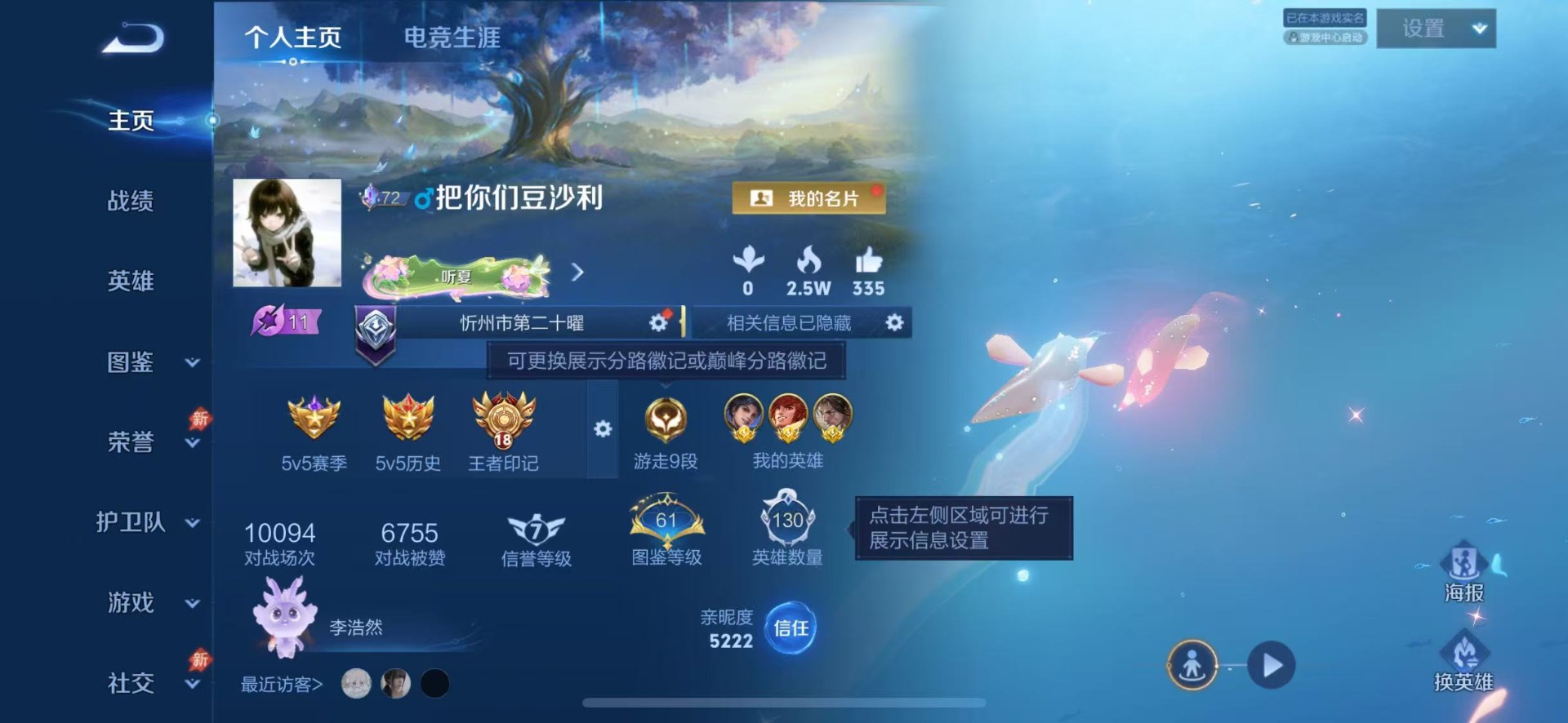WZQM4559572王者荣耀账号详情图4 WZQM4559572王者荣耀账号详情图4