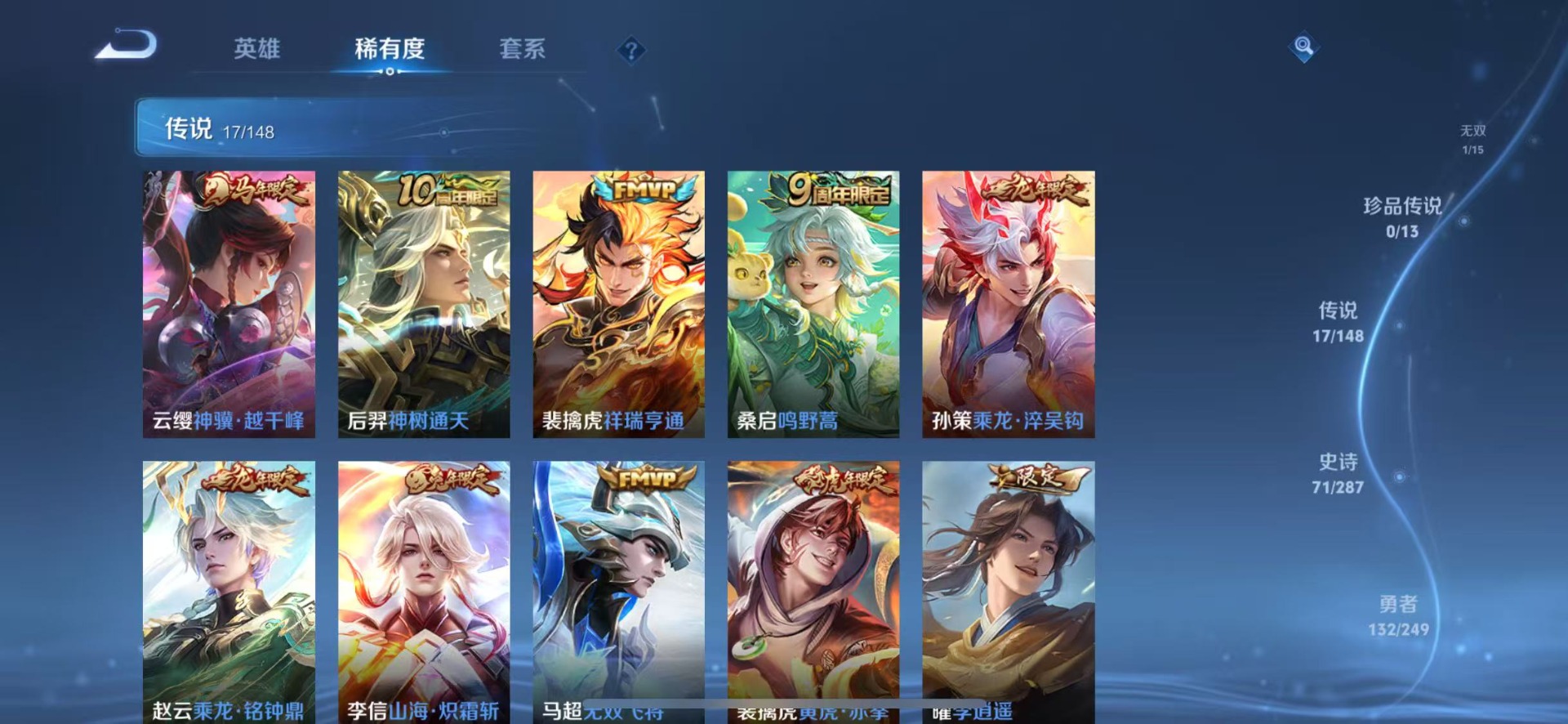WZQM4559572王者荣耀账号详情图9 WZQM4559572王者荣耀账号详情图9