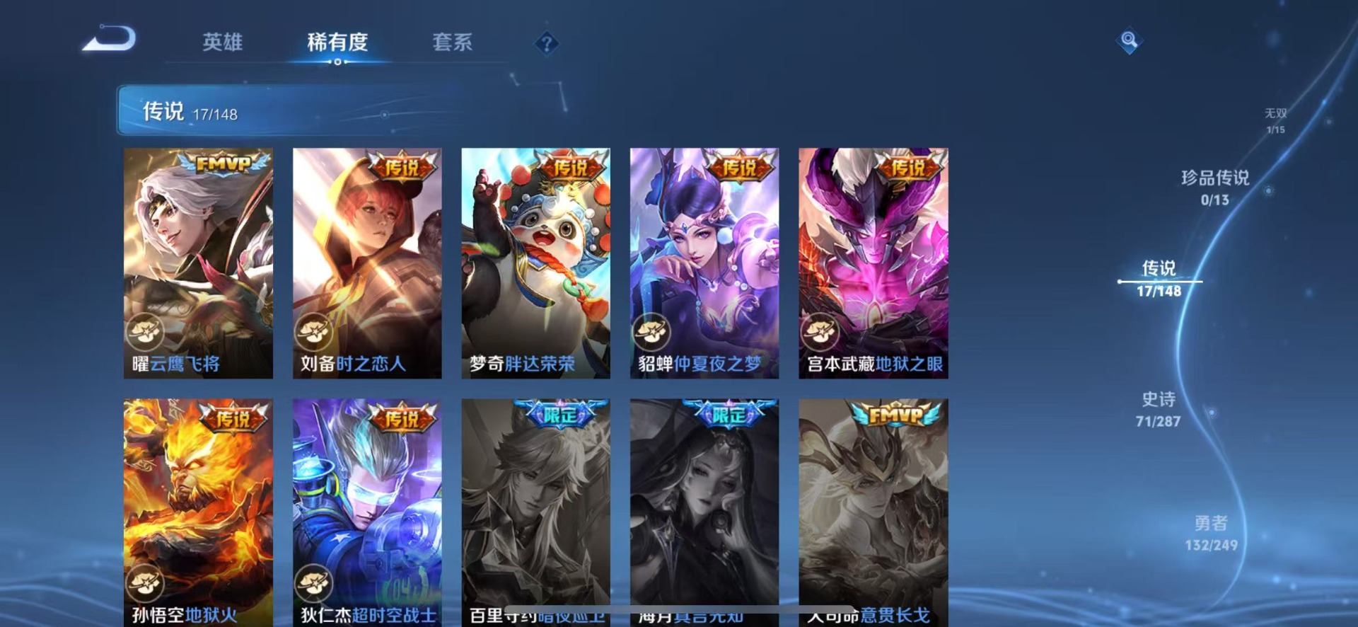 WZQM4559572王者荣耀账号详情图10 WZQM4559572王者荣耀账号详情图10