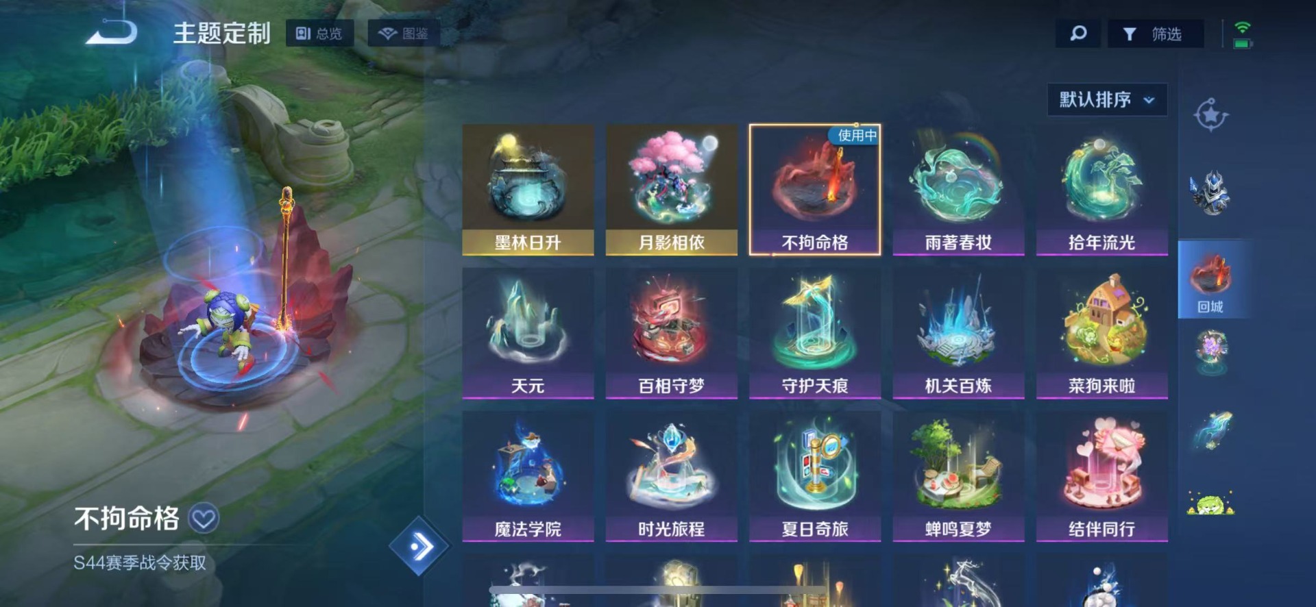 WZQM4559572王者荣耀账号详情图12 WZQM4559572王者荣耀账号详情图12