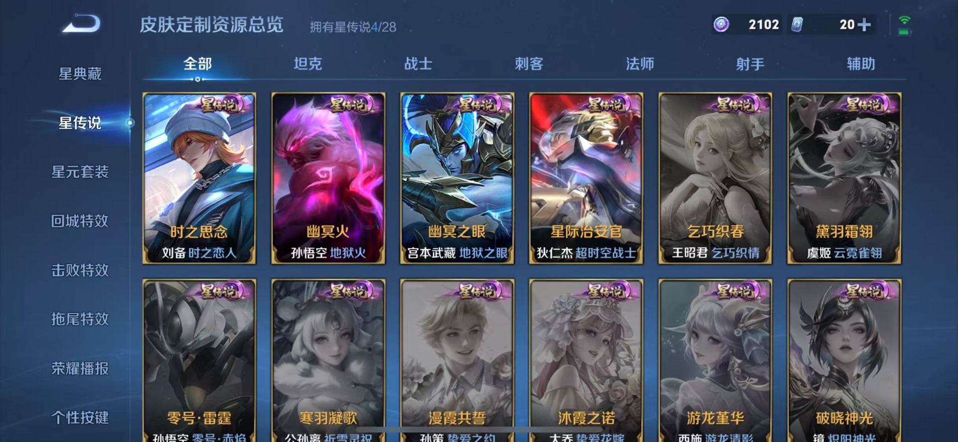 WZQM4559572王者荣耀账号详情图13 WZQM4559572王者荣耀账号详情图13