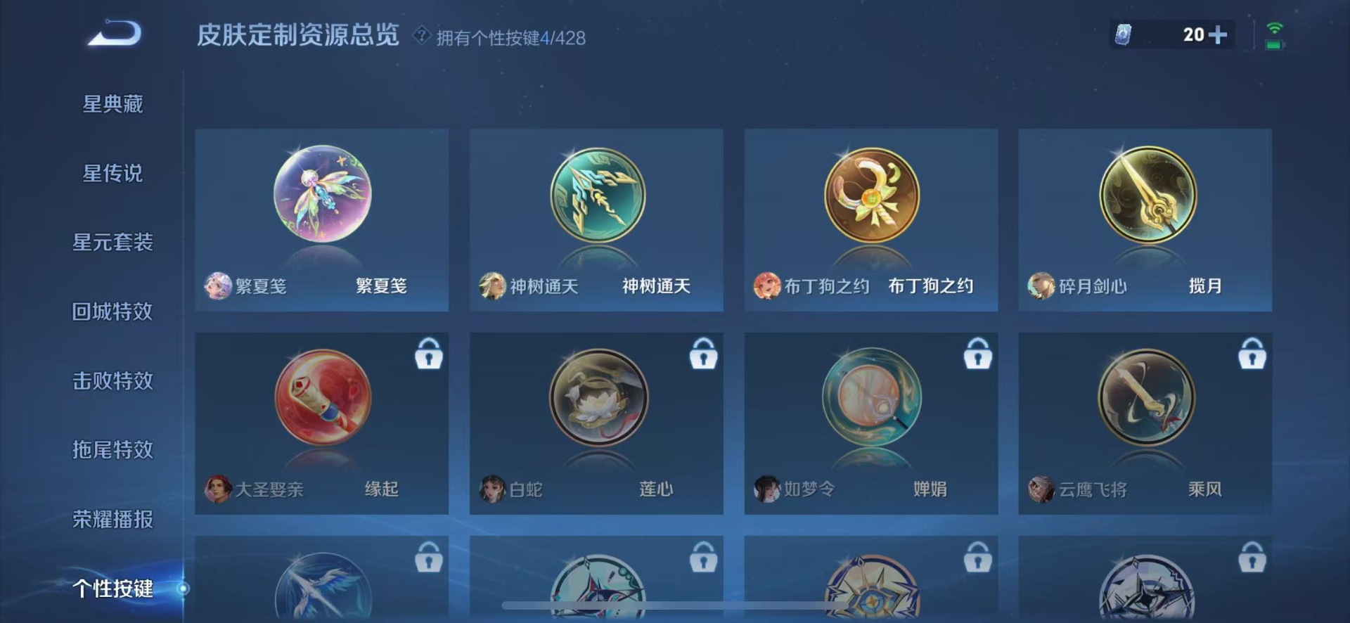 WZQM4559572王者荣耀账号详情图14 WZQM4559572王者荣耀账号详情图14