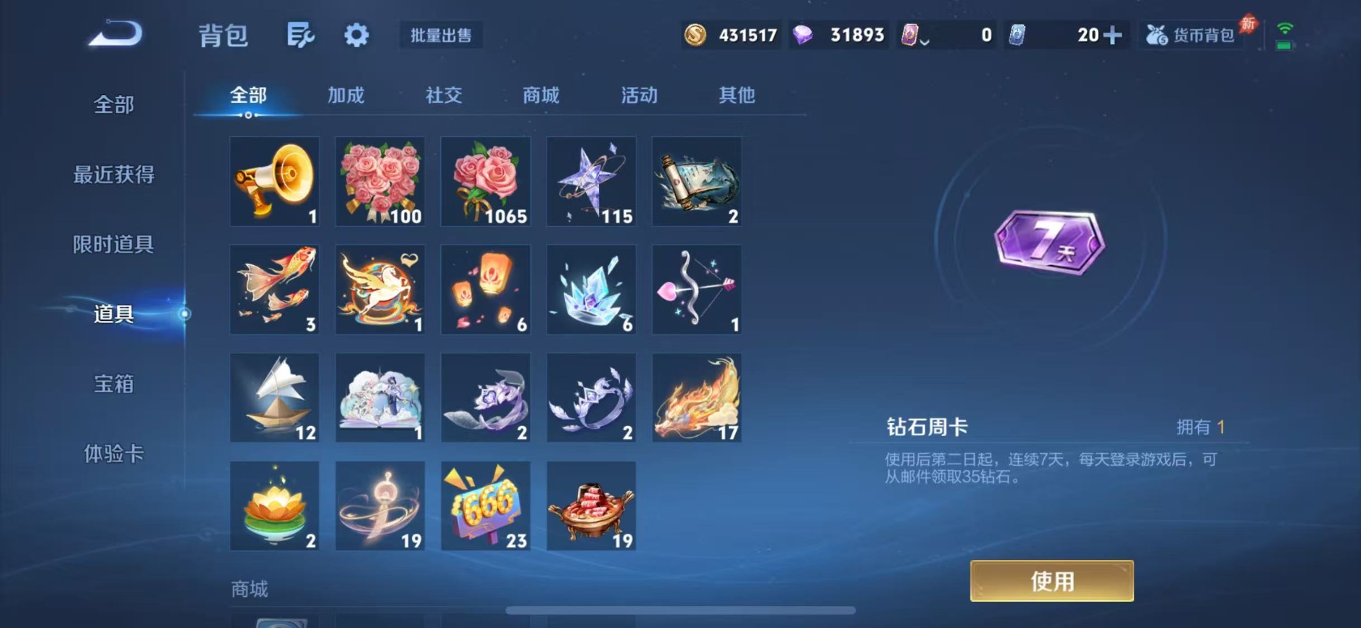 WZQM4559572王者荣耀账号详情图15 WZQM4559572王者荣耀账号详情图15