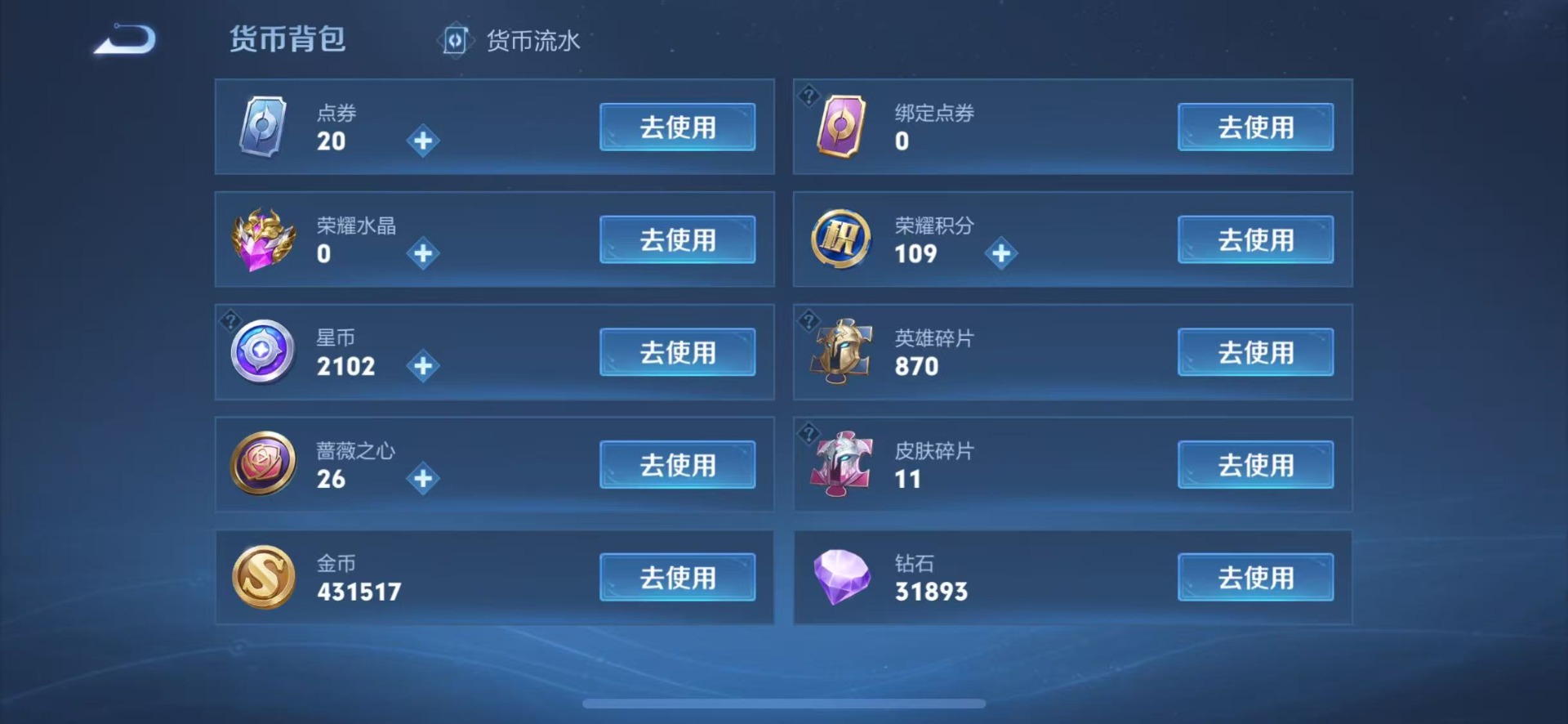 WZQM4559572王者荣耀账号详情图17 WZQM4559572王者荣耀账号详情图17